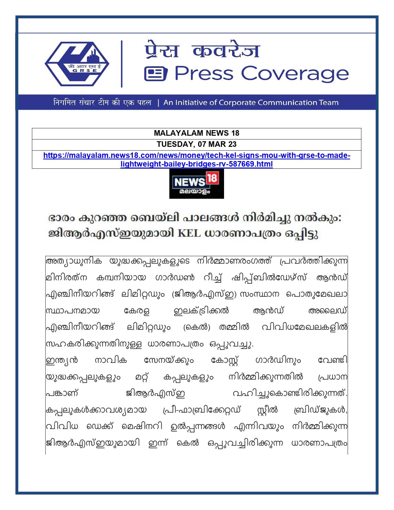 Malayalam News 18 07 Mar 23